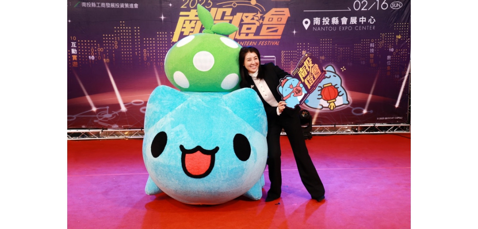 南投燈會1月25日開幕 蛇年IP「貓貓蟲咖波」陪大家從陸上玩到天空(圖)