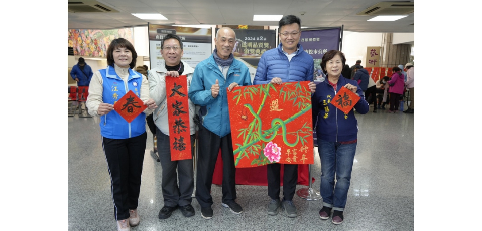 南投市公所舉辦春節揮毫送暖 名家手寫春聯福氣滿滿(圖)