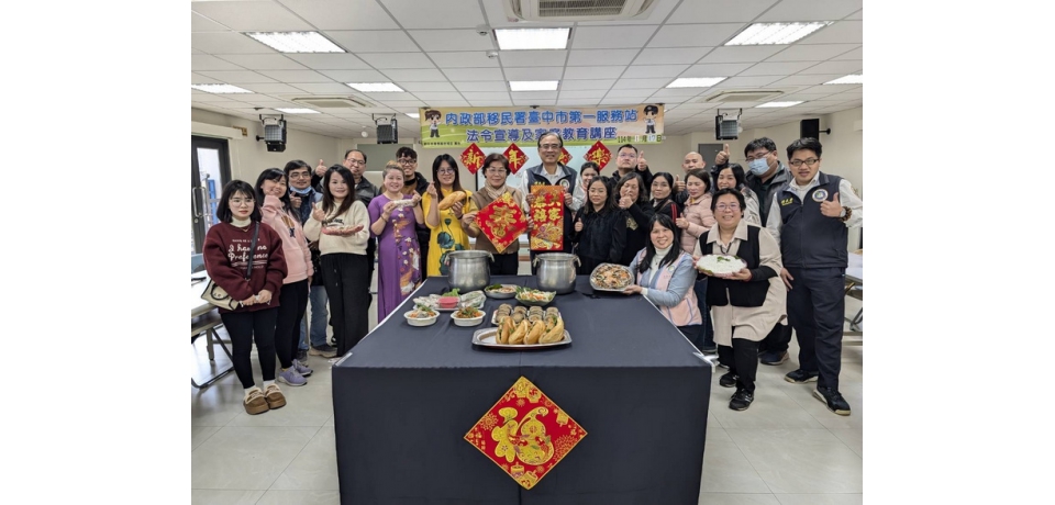 移民署邀新住民吃粽圍爐 新的一年「蛇」麼都幸福(圖)