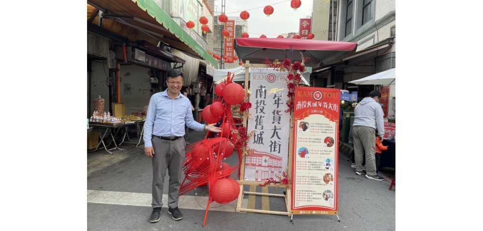 南投市舊城年貨大街開幕　300元消費抽iPhone 16(圖)