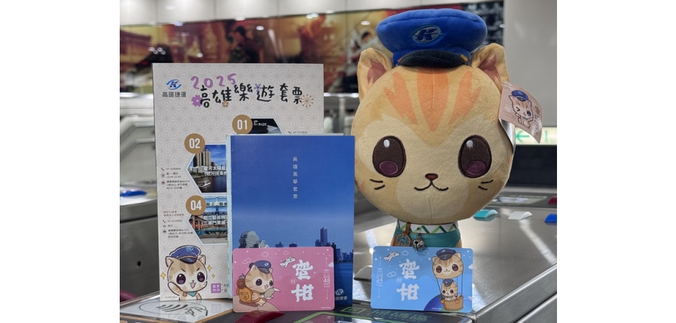 「蜜柑站長」招財小提燈陪您歡渡高雄燈會 「吉伊卡哇」遊樂園高捷運輸規劃(圖)