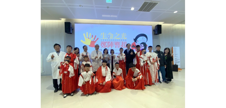 「生命之光，鄭陣響起」公益畫展開幕 小胖威利及特殊疾病病友參展 向已故暖心教師致敬(圖)