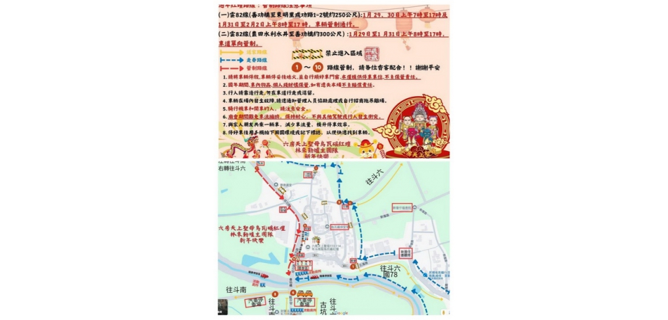 雲林縣新春六房媽走春 蛇年「行」大運(圖)