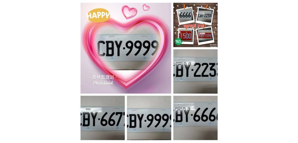 雲林辦理自用小客貨車及遊覽大客車號牌網路競標(圖)