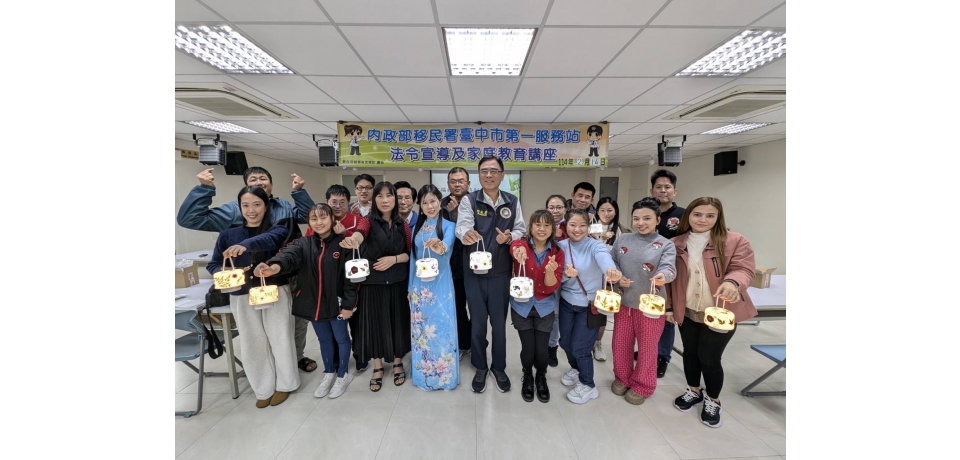 新住民夫妻攜手點亮幸福之光 共度溫馨情人節(圖)