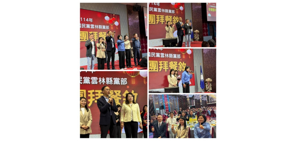 雲林縣黨部新春團拜 朱主席、韓院長、張縣長齊聚首　黨部主委張嘉郡努力反惡罷(圖)