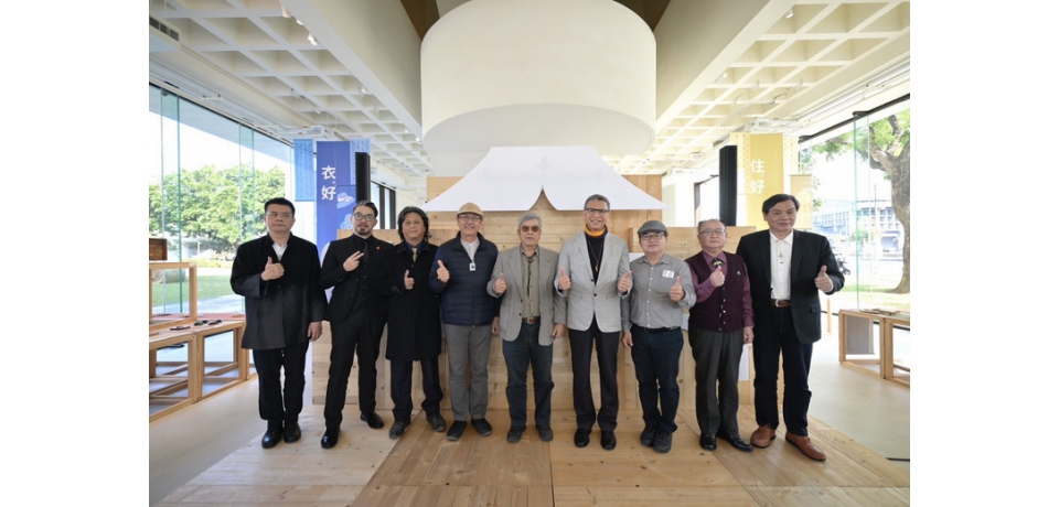 「物有所適－生活儀式感特展」工藝中心展出　探索當代生活的風格美學(圖)