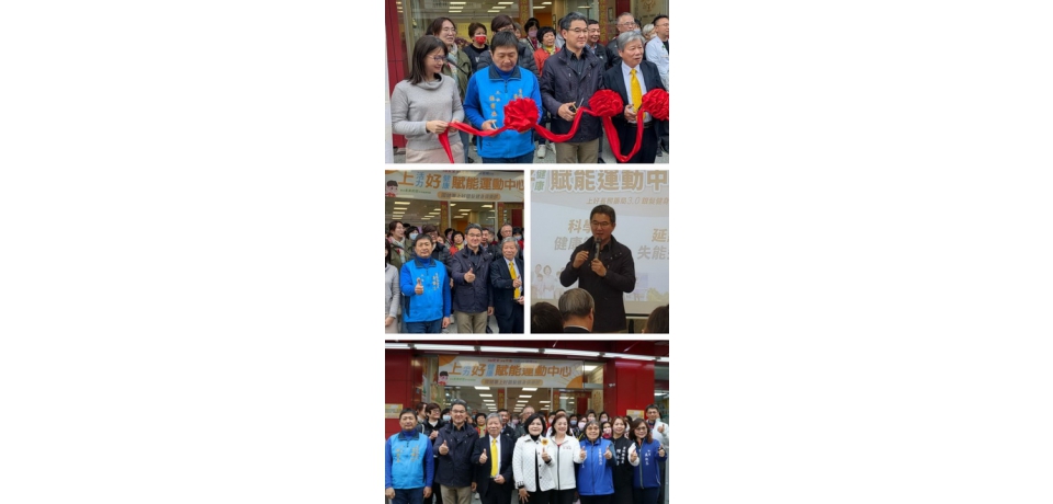 斗六市上好銀髮健身俱樂部開幕 立委劉建國：長者健康領域重要里程碑(圖)