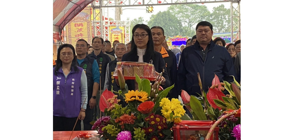 鹿谷鄉永隆村開山廟慶祝開山聖王聖誕暨重建142週年 南投縣長許淑華獻香祈福(圖)