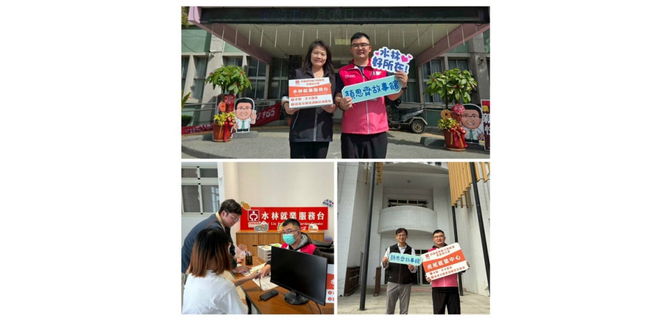 水林鄉公所助力 水林就服台新址更便利(圖)