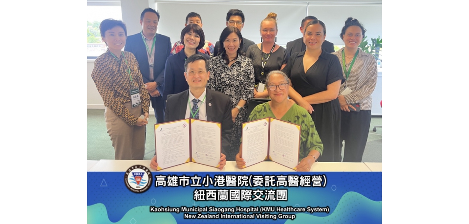 高醫以醫療為光 照亮全球各角落 小港醫院赴紐西蘭簽署MOU 跨國推動原住民健康平權(圖)