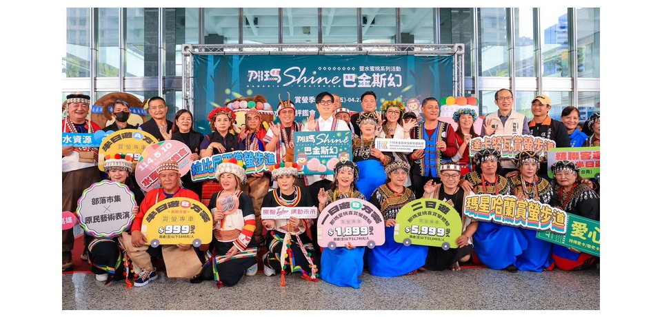 那瑪夏賞螢、水蜜桃季將開跑 陳其邁力邀感受原鄉生態與熱情(圖)