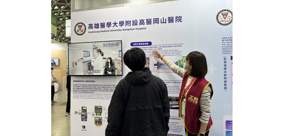 高醫岡山智慧藥局、旗津醫院智慧健康照護 2025高雄智慧城市展登場 引領智慧醫療新潮流(圖)