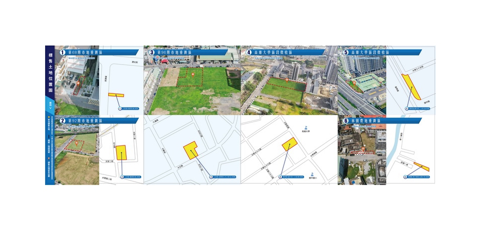 大高雄第1季開發區土地標售  標脫3標3筆土地(圖)