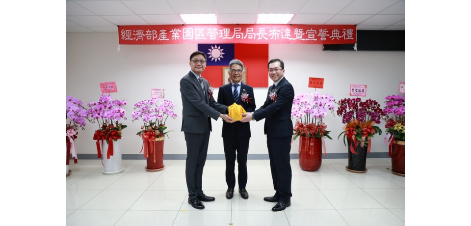 經濟部產業園區管理局新任局長楊志清 三大願景致力推動園區發展優化及創新區內業者高度好評。(圖)