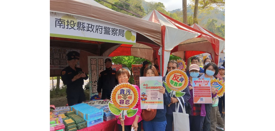 南投梅子節春分一簍梅　南投縣警察局進行反貪、消保及防詐廉政宣導(圖)