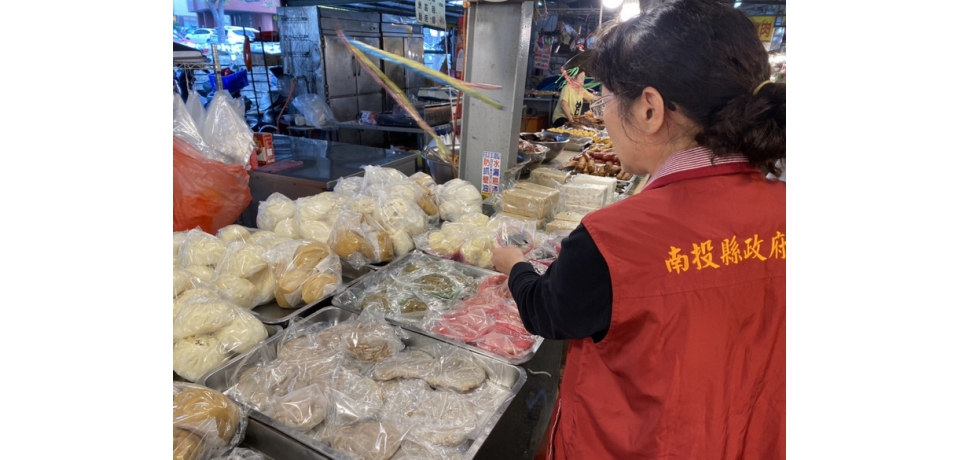 南投縣清明節食品抽驗結果全數合格 保障民眾飲食安全(圖)