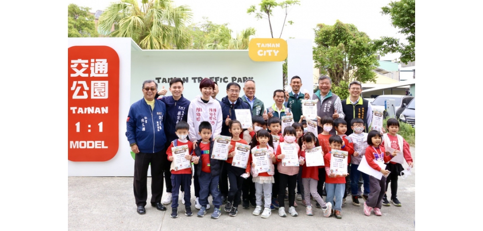 中西區光賢交通公園正式啟用  台南市長黃偉哲致力扎根兒童交通安全教育(圖)