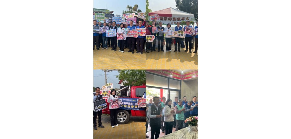 雲林縣政府全體總動員 守護鄉親顧財產(圖)