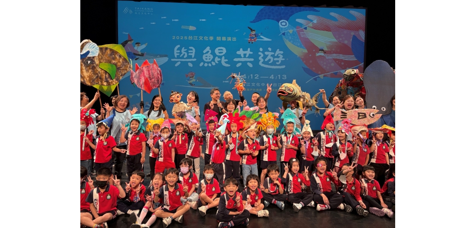 與鯤共遊 乘風啟航 海洋委員會與臺南市政府以偶共創海洋新童話(圖)