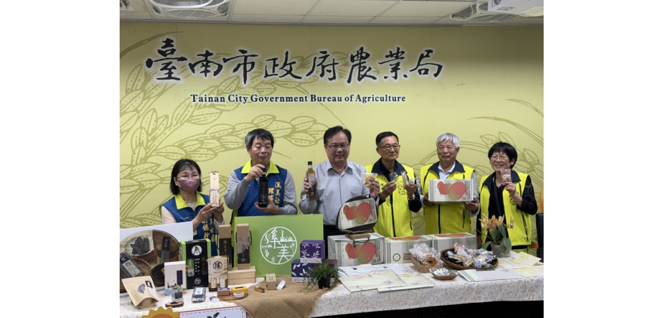 臺南農村再生優質農產品特色產品行銷推廣(圖)