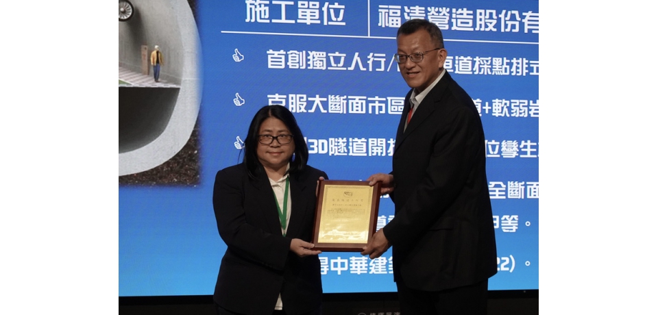 臺北市新工處「國家生技研究園區聯外道路工程」榮獲「113年度優良隧道工程獎」肯定(圖)