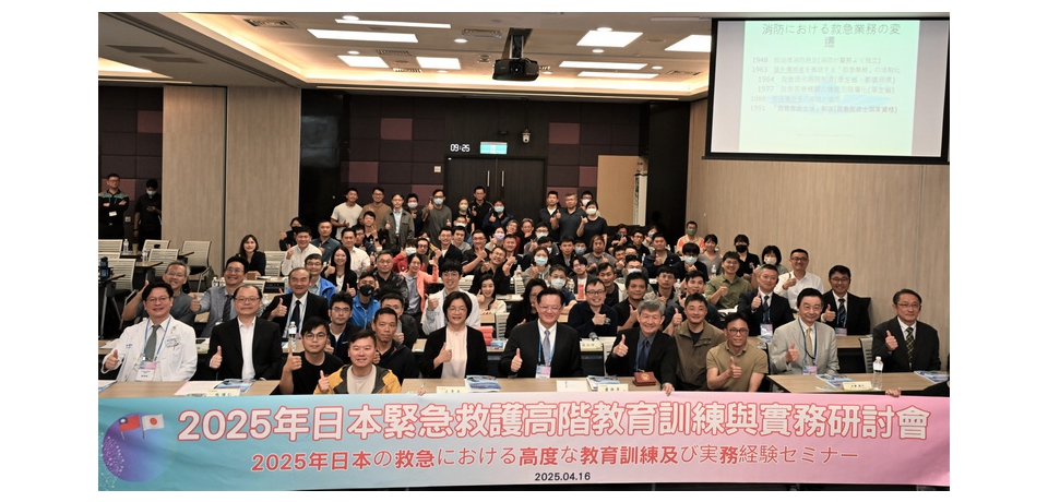 臺日研討會在彰化 汲取日本救護經驗 未來全縣26個鄉鎮市都有高級救護員守護(圖)