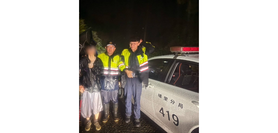 埔里警分局北山派出所與民合力進行搜山 救援獨攀九份二山山友(圖)
