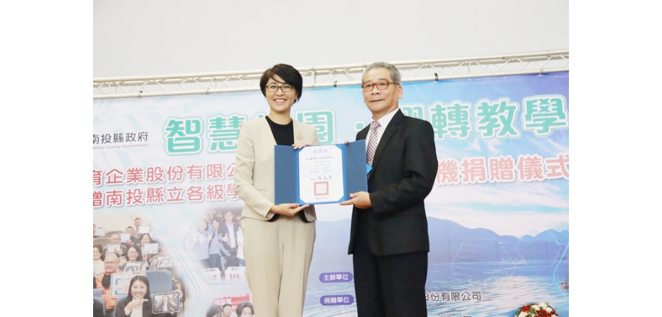 秀育企業捐1744台實物投影機 南投縣長許淑華感謝企業捐贈(圖)