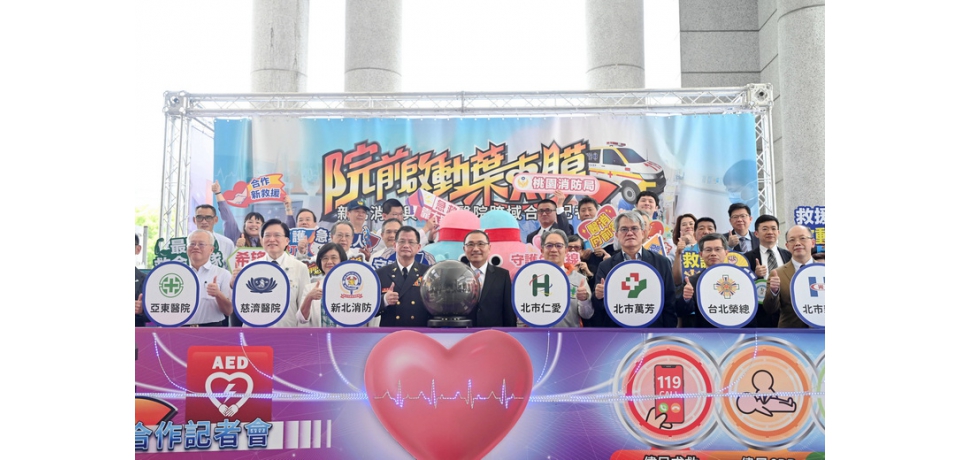 新北消防與十三間醫院合作院前啟動葉克膜 侯友宜：OHCA康復率六都第一(圖)
