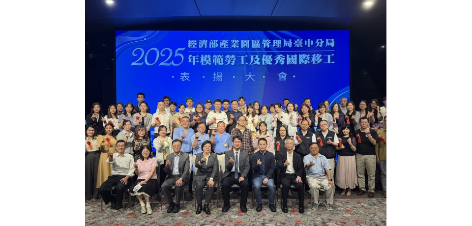 向勞工致敬！園管局臺中分局表揚64位模範勞工與優秀國際移工(圖)