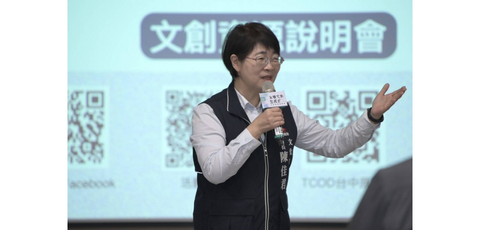 帶領文創業者找伯樂！文化ESG新趨勢 台中市文化局辦理說明會(圖)