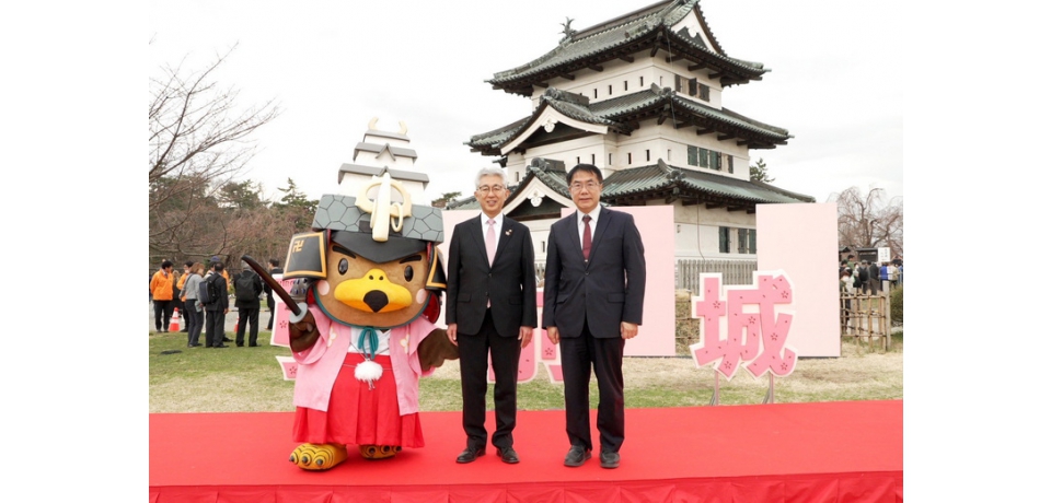 臺南市長黃偉哲出席弘前櫻花祭開幕式 見證台南弘前青森三方情誼永固(圖)