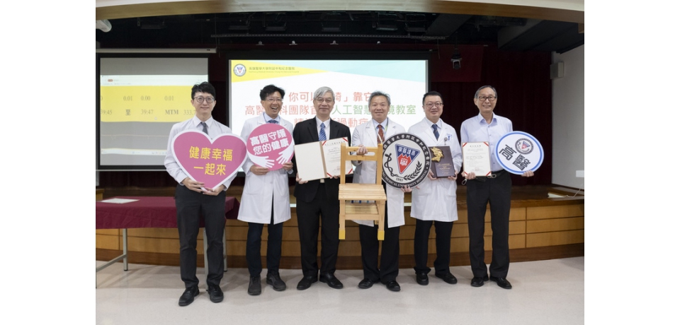 可以「椅」靠它 高醫兒科團隊首創人工智慧情境教室 精準診斷過動症(圖)