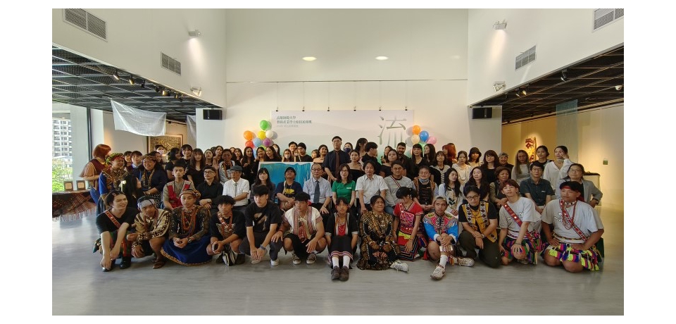 高師大藝術產業學士原住民專班114級畢展「流」 展現文化與藝術的交融之美(圖)