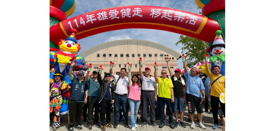 友善共融無國界 高市勞工局前鎮河畔盛大舉辦五一雄愛健走活動(圖)