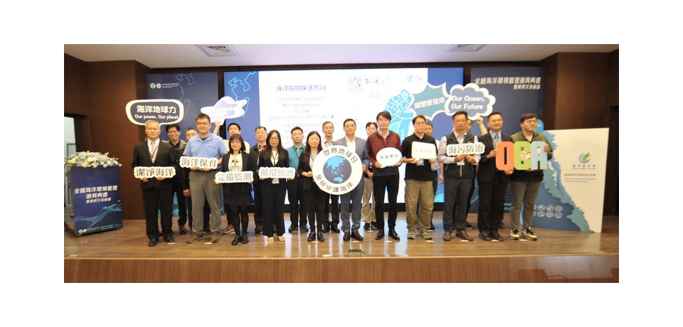 海洋委員會攜手19個縣市政府 共同宣示展現「地球力」(圖)