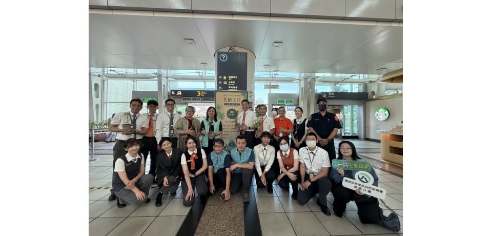 響應世界地球日   高鐵左營站「共植美好」1,200株樹苗贈送旅客   打造低碳永續台灣(圖)