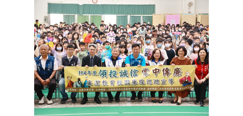 南投縣廉潔教育掌中戲玩味廉潔　平和國小熱鬧登場(圖)