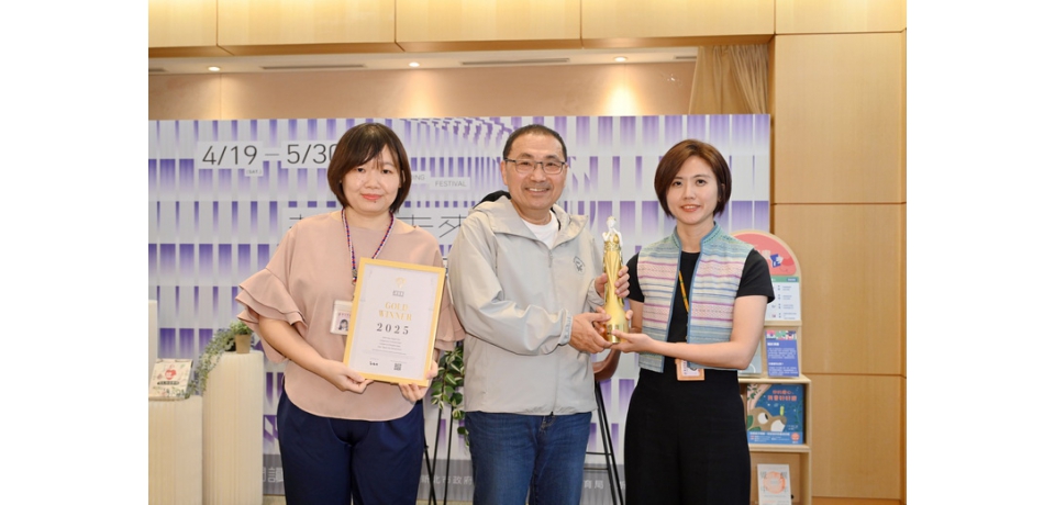 閃耀國際！新北市原民聯合文化活動奪美國MUSE創意大獎金獎(圖)