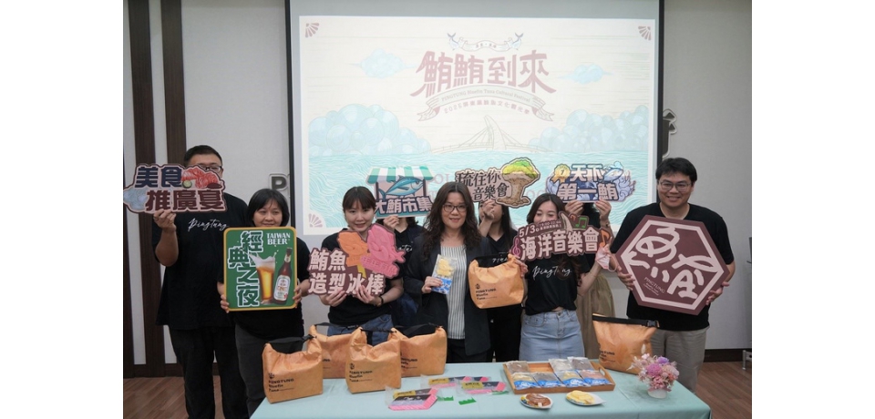 2025屏東黑鮪魚文化觀光季5月3日登場 音樂會、美食、市集、紀念品、鮪魚冰一次體驗(圖)
