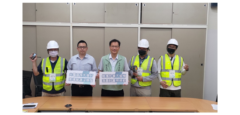 臺南市光電案場查核 積極監督並落實案場營運管理(圖)