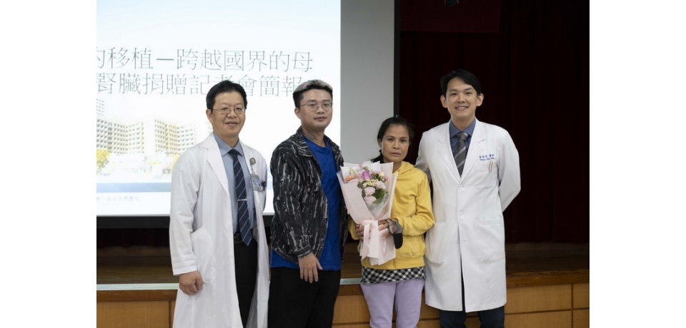 母親節前夕最無價的禮物 生命因給予而美麗  高醫器官移植團隊傳承愛(圖)