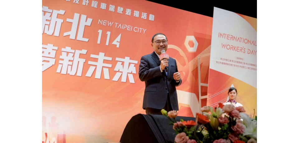 欣逢五一勞動節 新北市長侯友宜親自表揚243位新北模範勞工與優良駕駛(圖)