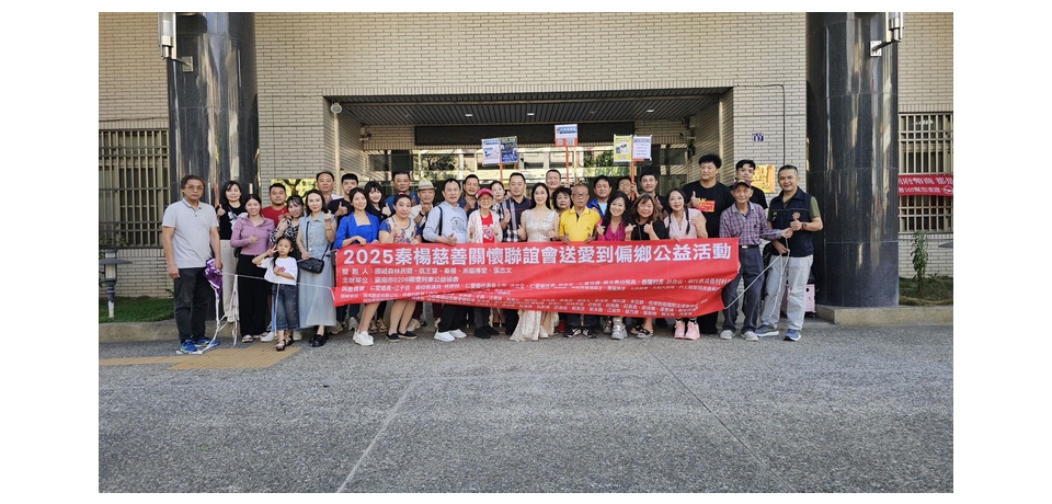 「打詐南投隊」仁愛警原鄉出擊 、合體藝人秦楊做公益防詐騙(圖)