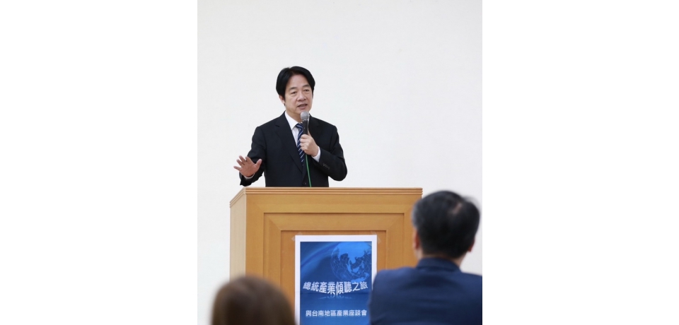 總統賴清德臺南產業傾聽之旅　全力協助產業應對美關稅衝擊(圖)