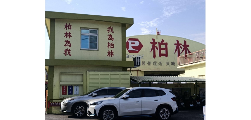 台灣塗料大廠柏林公司爆發經營權之爭 來自醫界的台南仁愛醫院院長許重勝接掌董座 是否能順利跨界進入工業界的領域 有待觀察(圖)