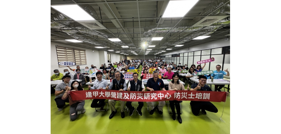 在地產業展現防災力！台中市府攜手溪南工商協進會共築防災韌性城牆(圖)