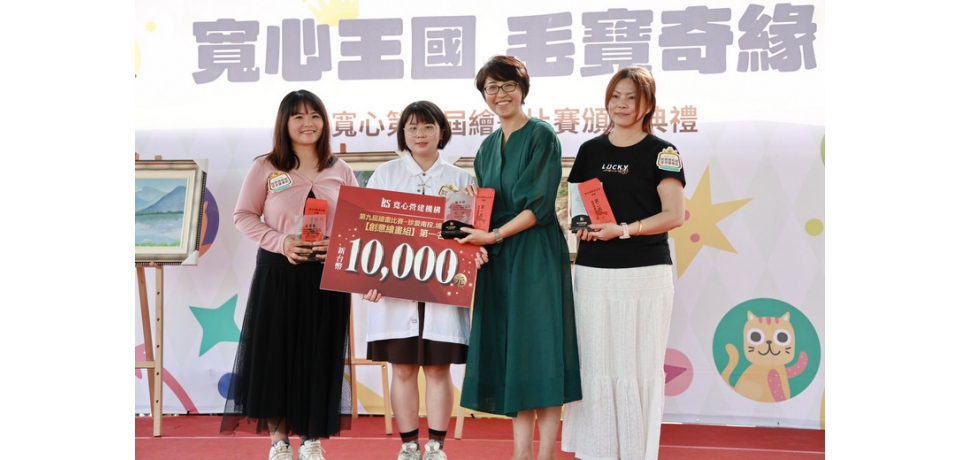 南投縣長許淑華出席寬心營建機構辦理繪畫比賽 紮根藝文創作與社會公益(圖)