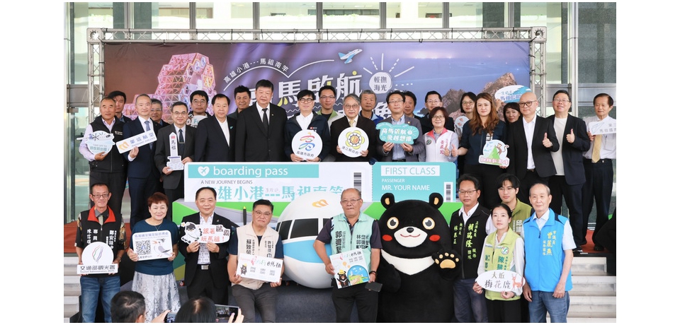 出席高雄馬祖定期航線啟航記者會 高雄市長陳其邁：盼增加往返班次 促進兩地觀光文化交流(圖)